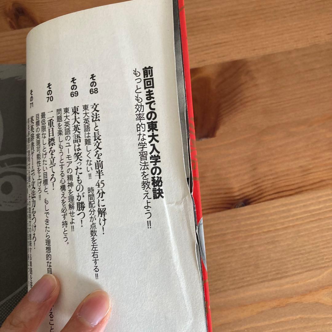 ドラゴン桜 全21巻　三田 紀房