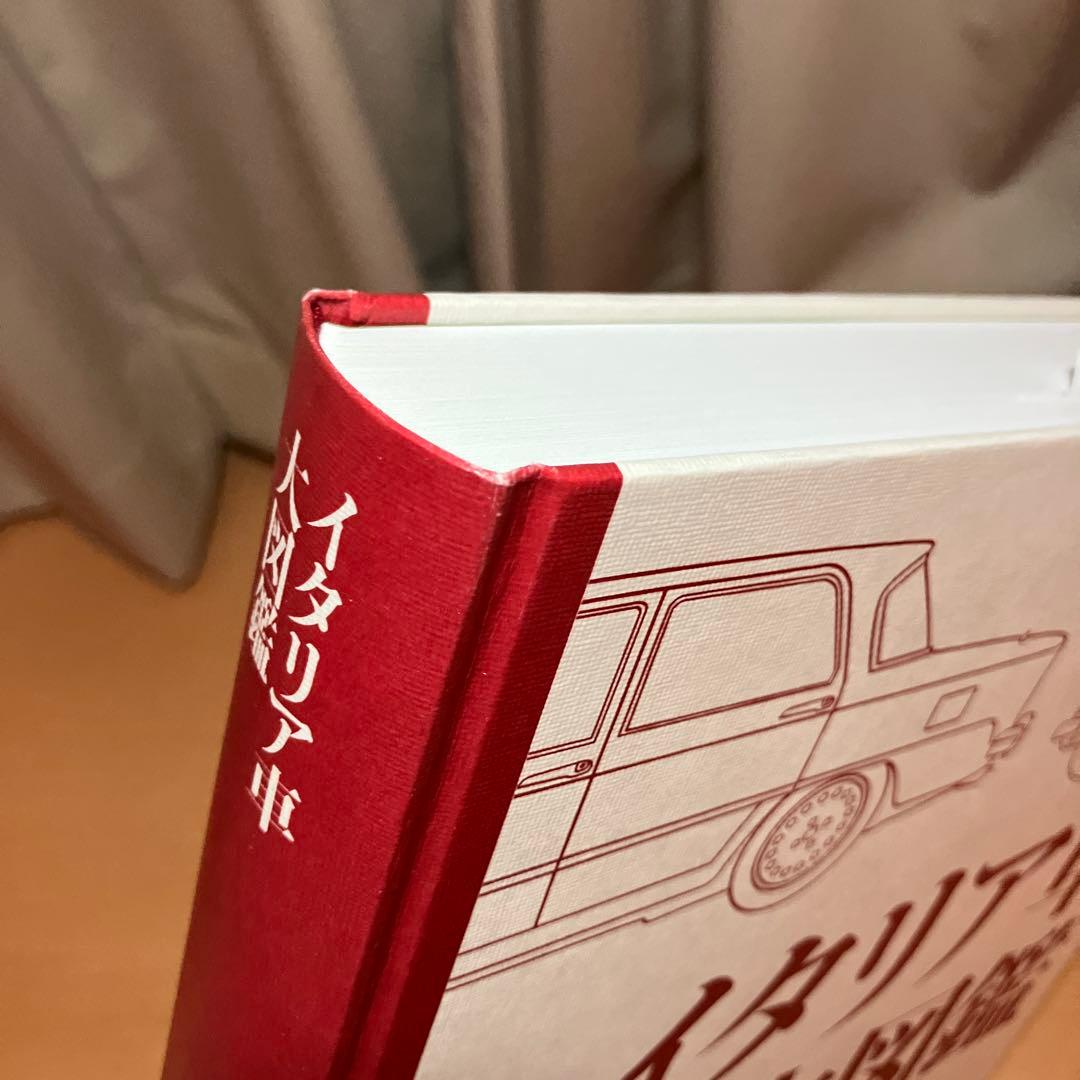 イタリア車大図鑑