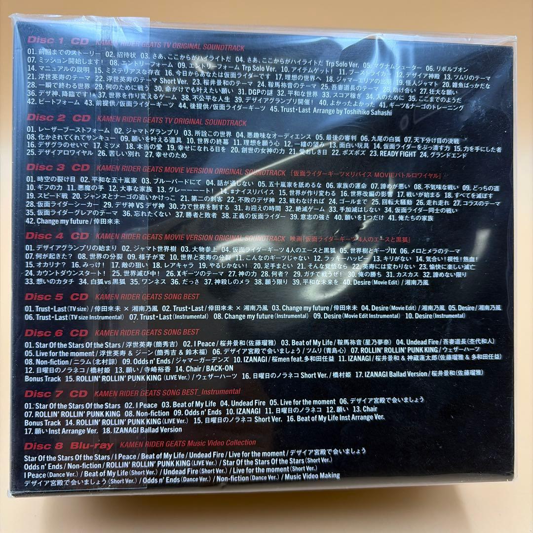 仮面ライダーギーツCDボックス　CD7枚　BluRay1枚