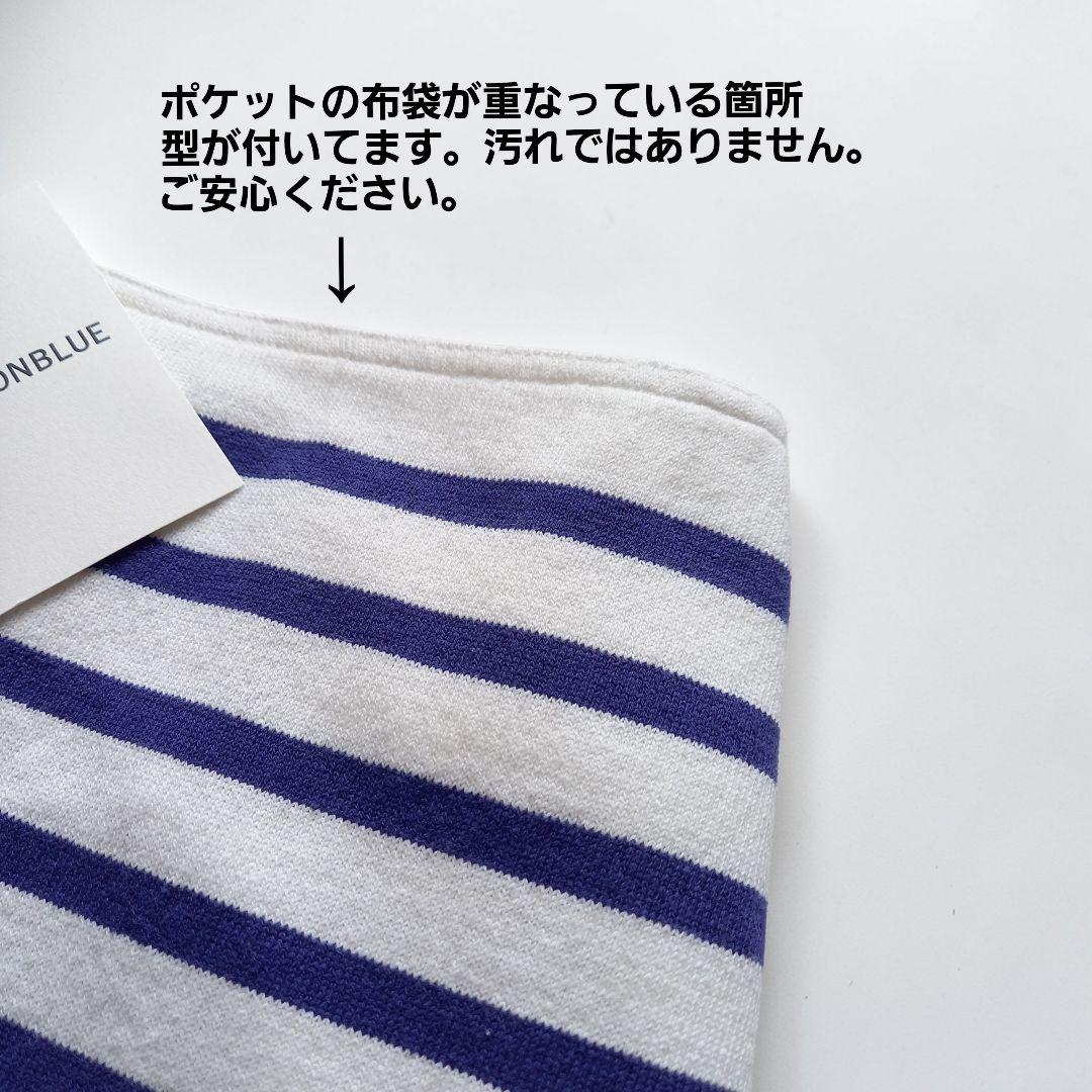 ボーダーロングタイトスカート　限定ワンポイント刺しゅう　タグ付　マディソンブルー