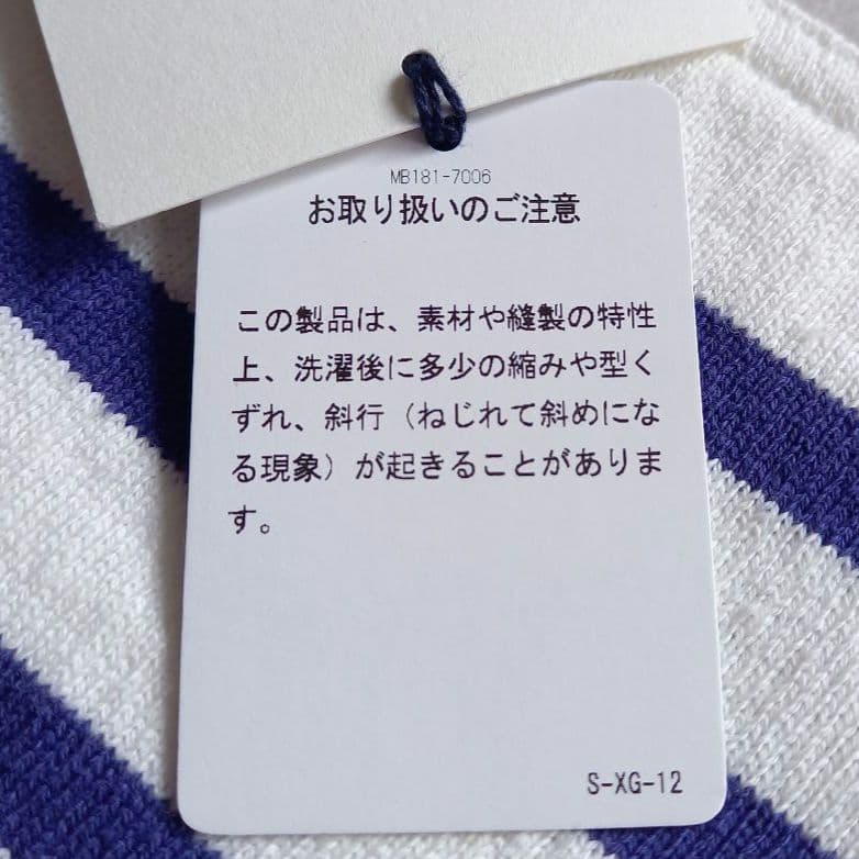 ボーダーロングタイトスカート　限定ワンポイント刺しゅう　タグ付　マディソンブルー