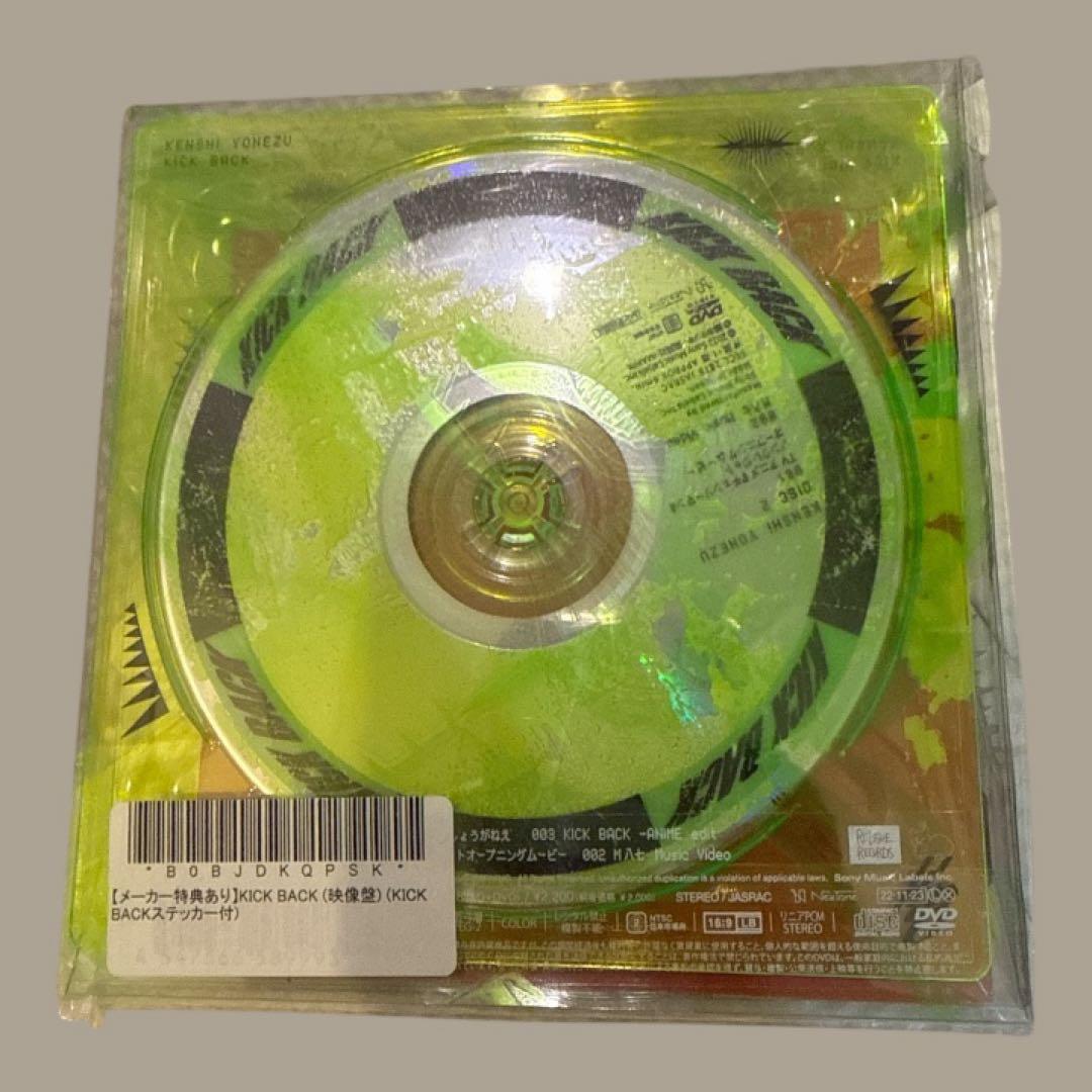 【Myday公式アカウント01】米津玄師 CDまとめ売り