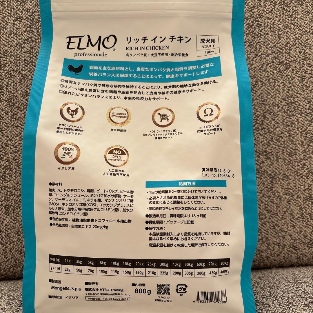 ELMO エルモ　リッチインチキン　成犬用　 3キロ1袋　800g3袋