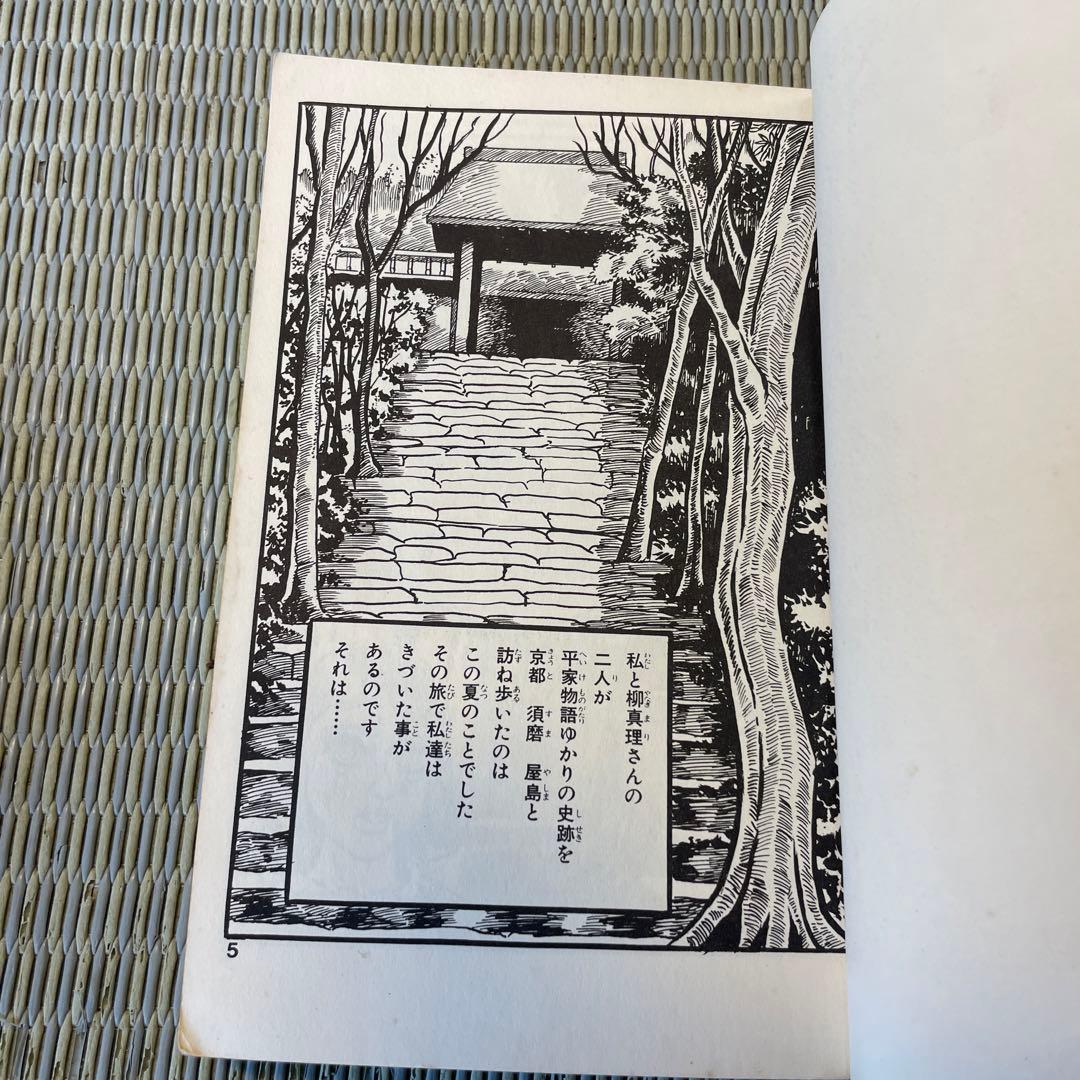 怪談平家物語 妖霊島 白川まり奈