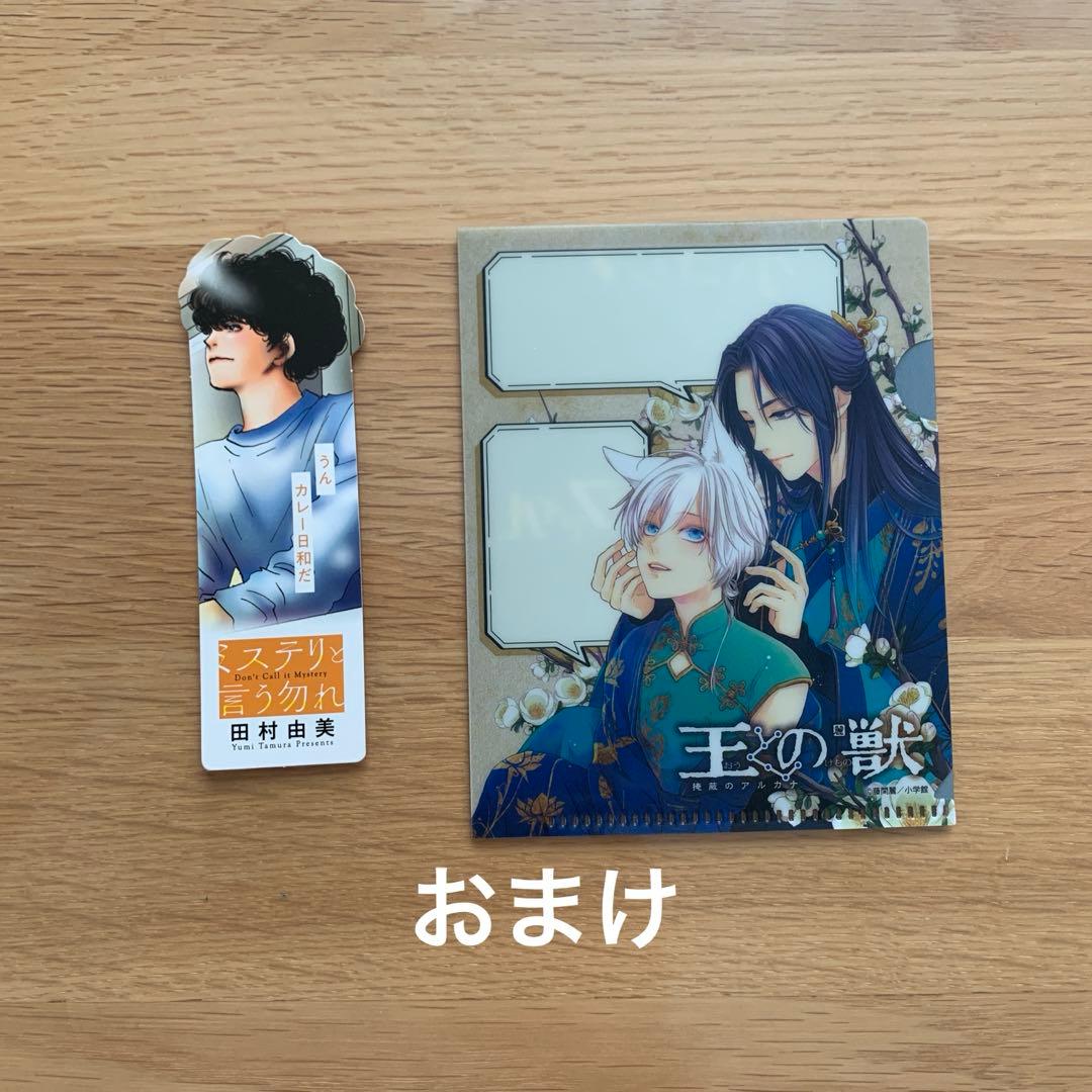 ミステリという勿れ＊初版本多＊全16巻＊帯付＊最新刊2026.2.15含