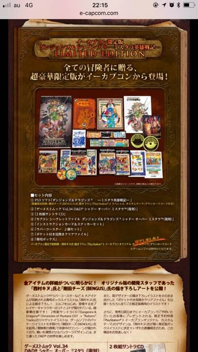 激レア 未開封限定版 ダンジョンズ&ドラゴンズ ミスタラ英雄戦記