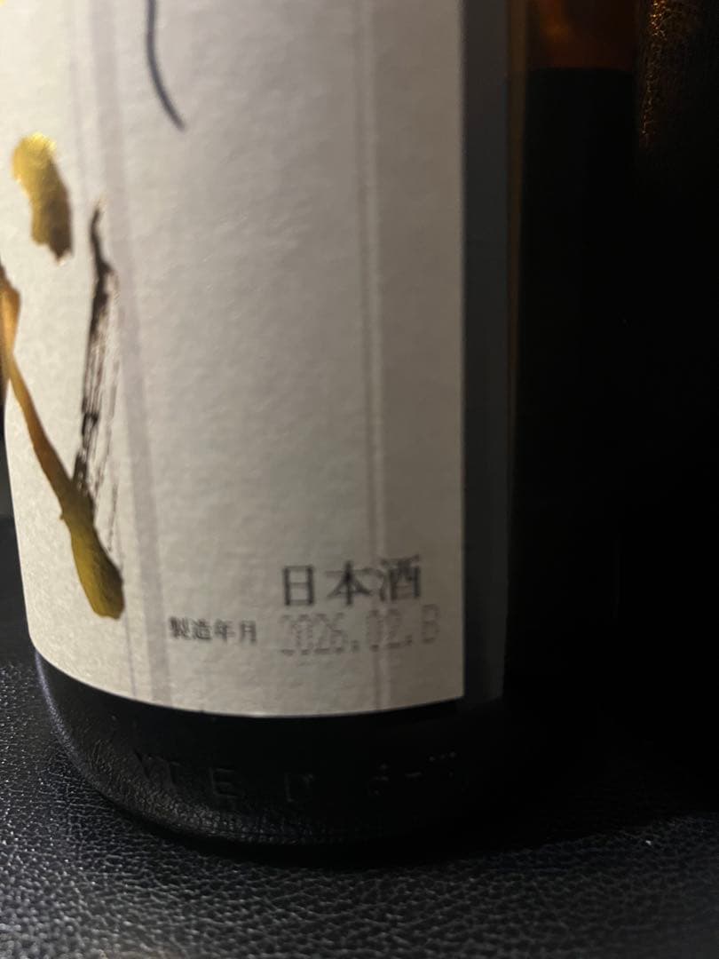 十四代 本丸