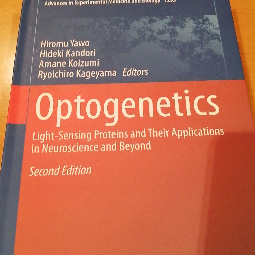 語学・辞書・学習参考書 Optogenetics (springer)