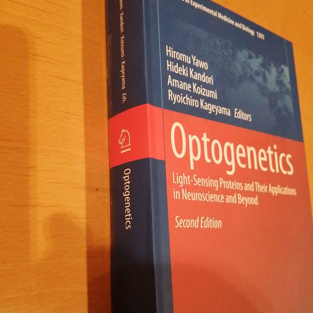 語学・辞書・学習参考書 Optogenetics (springer)