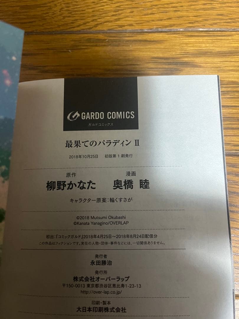 【全巻初版】最果てのパラディン全巻1〜14巻セット