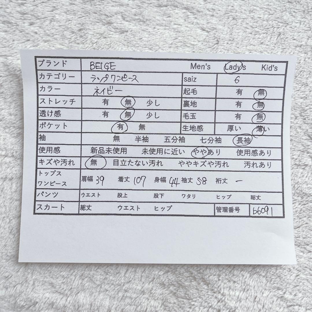 ベイジ|カシュクール ラップワンピース【6】レイヤード 羽織 ネイビー 上品