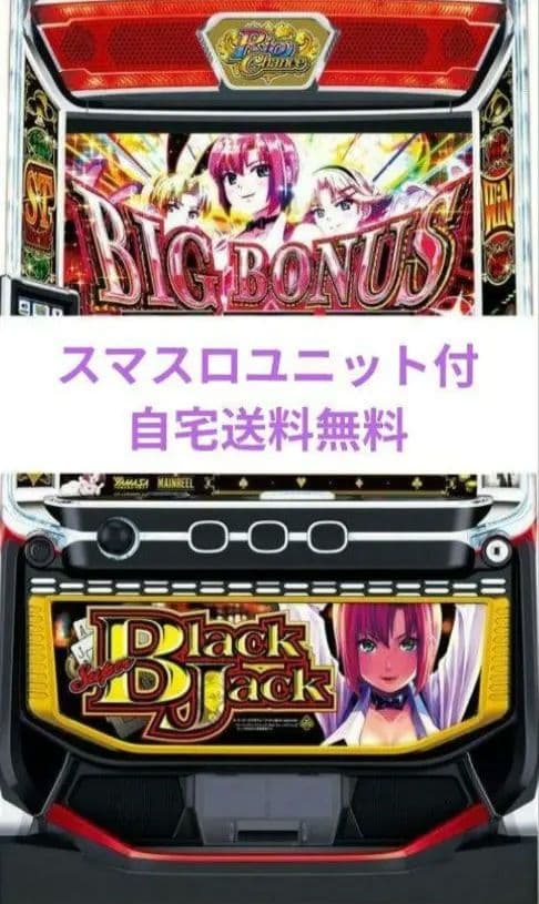 パチスロ実機 スーパーブラックジャック スマスロユニット付 ②