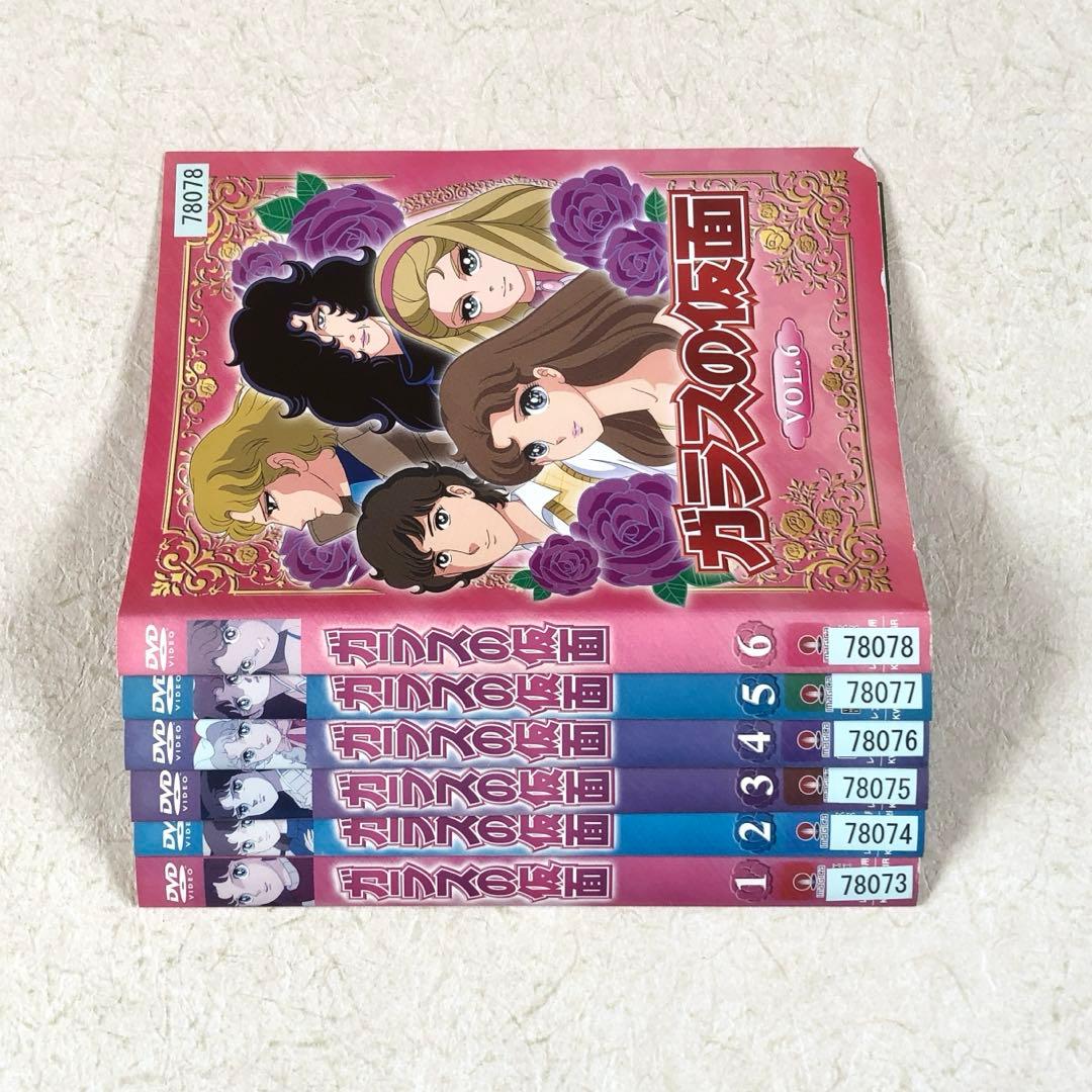 ガラスの仮面 全６巻 DVDレンタル落ち