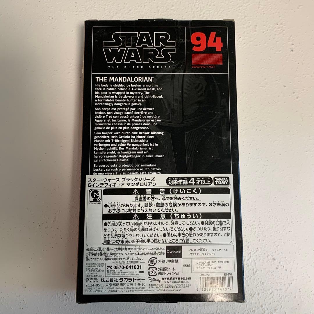 スター・ウォーズ ブラックシリーズ 6インチフィギュア マンダロリアン