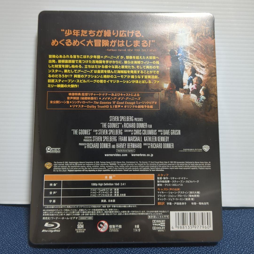 【新品・未開封】グーニーズ ブルーレイ版スチールブック仕様