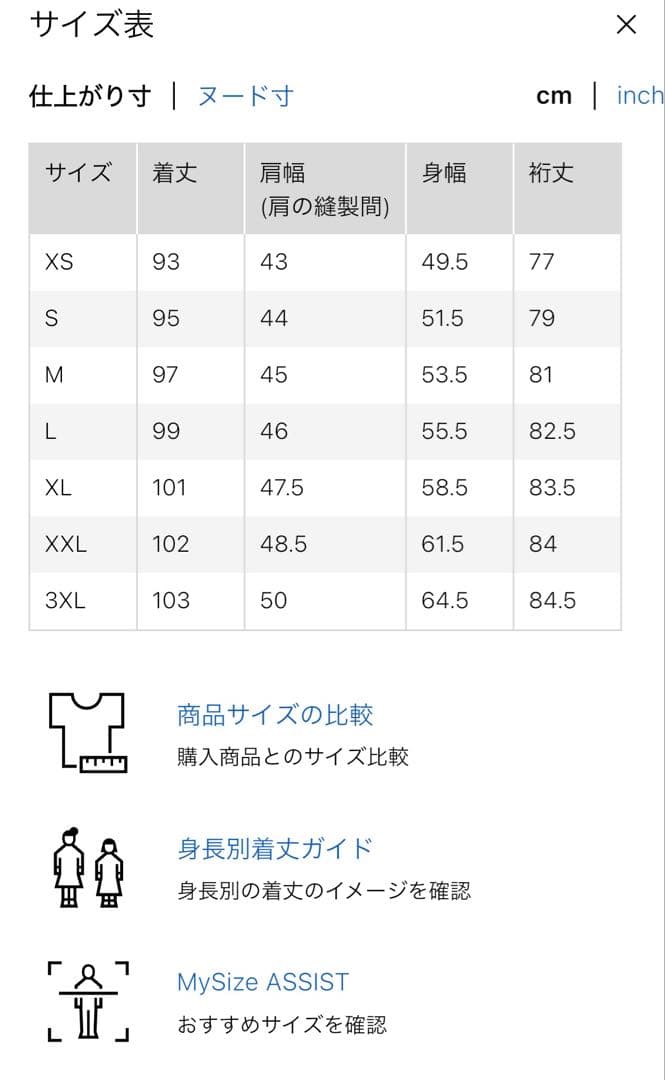 【UNIQLO】パフテックロングコートリラックスフィット