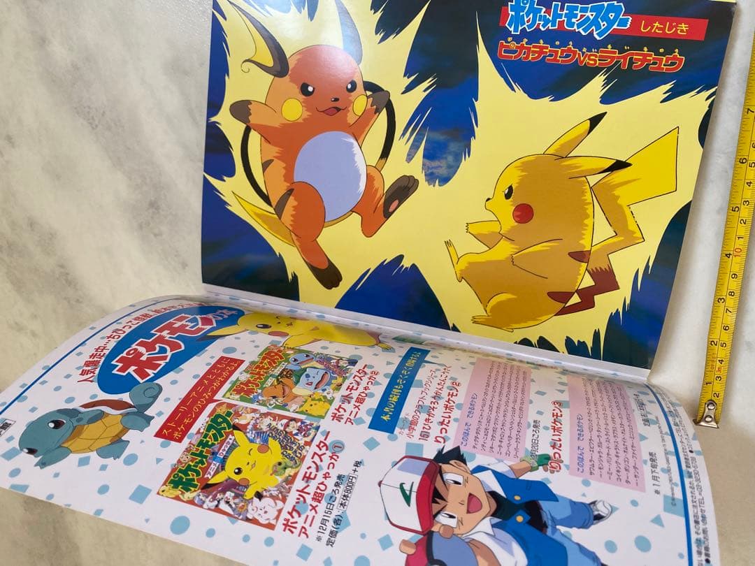 稀少ポケットモンスター　りったいポケモン・おりがみブック・ポケモン絵本　3冊