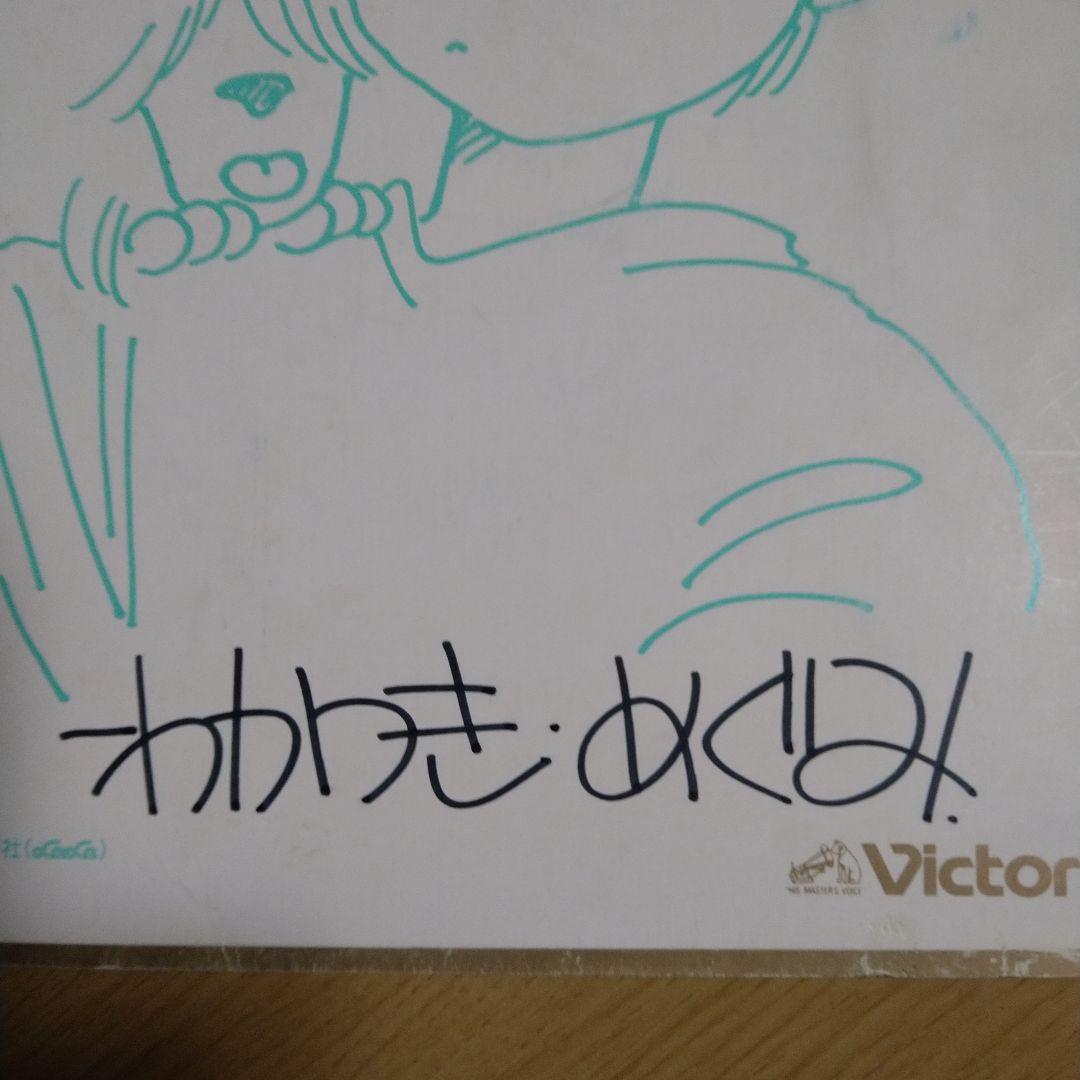 わかつきめぐみ先生サインと一部イラスト色紙