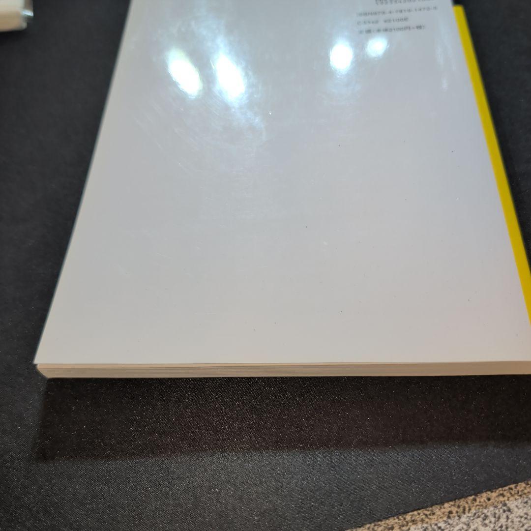 新版 量子光学と量子情報科学