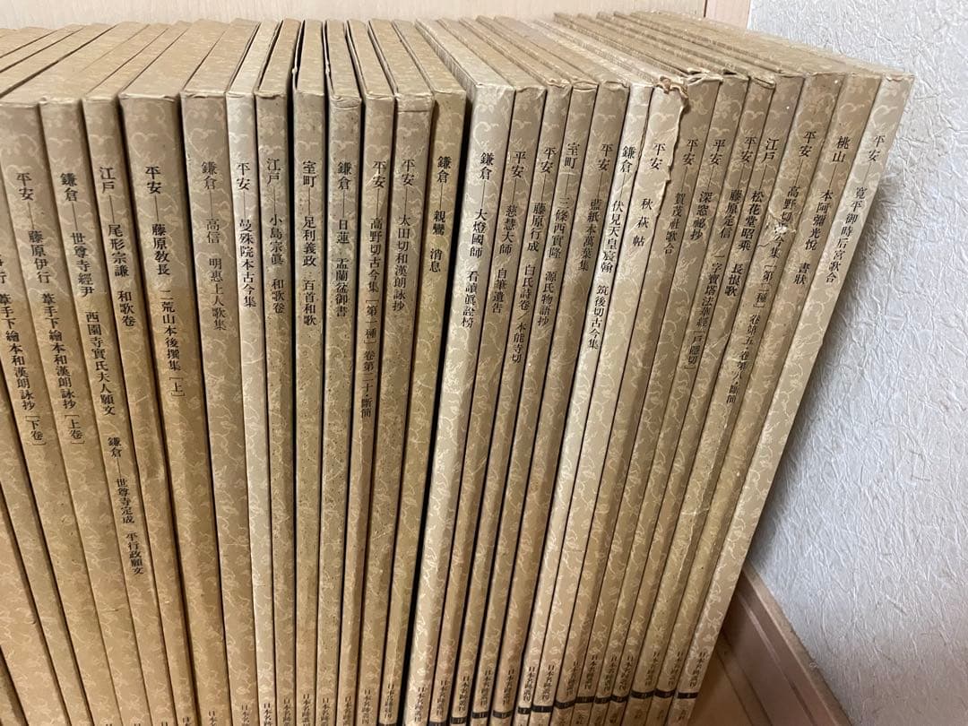 書跡名品叢刊　書道　二玄社　53冊セット