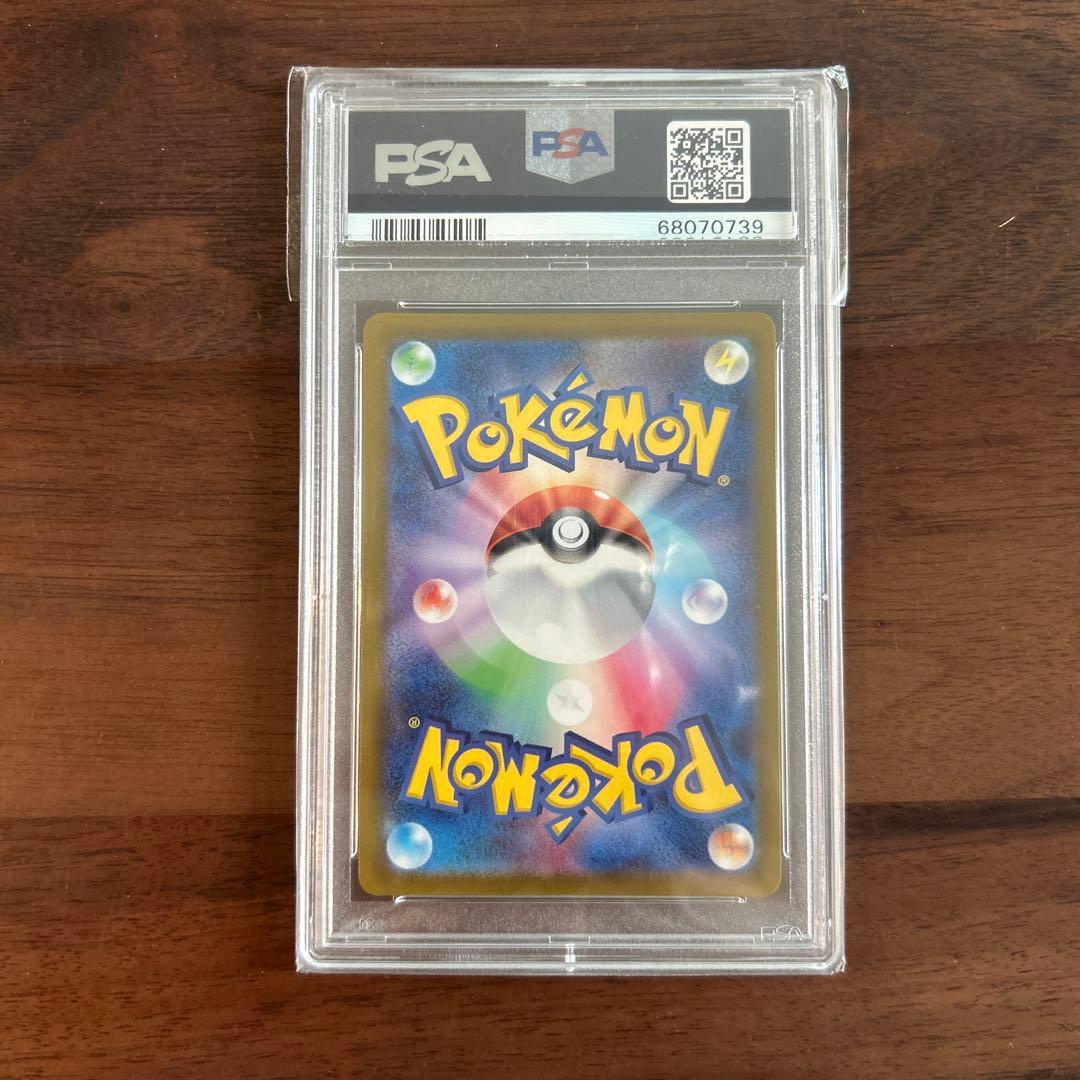 PSA10 ルアーモジュール UR Pokémon GO 093/071