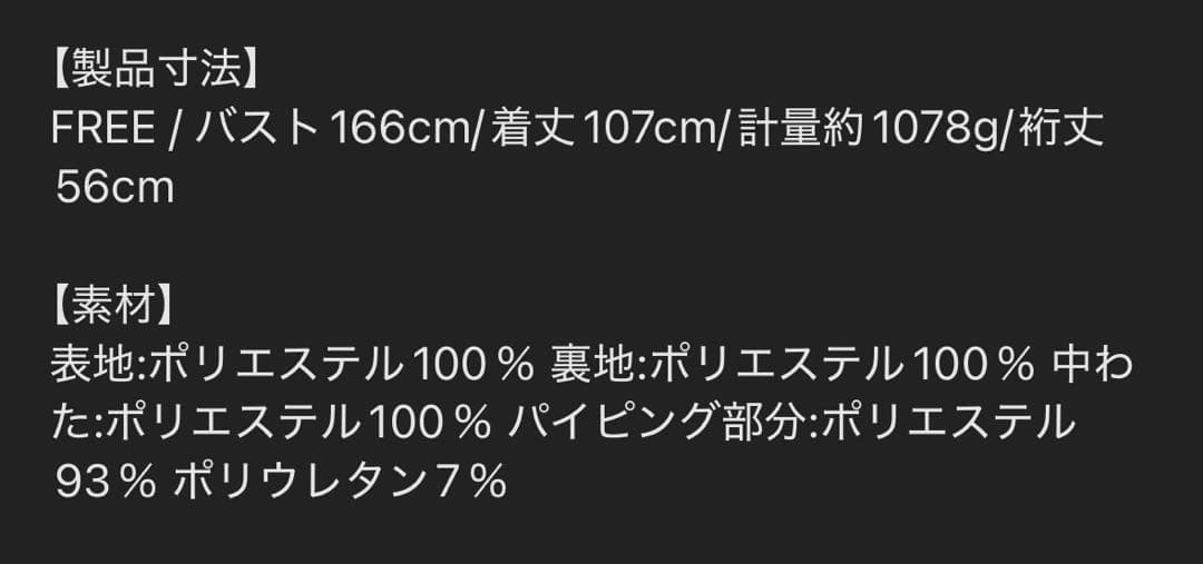 merry jenny frillスリーブガウンコート キルティング リボン 黒