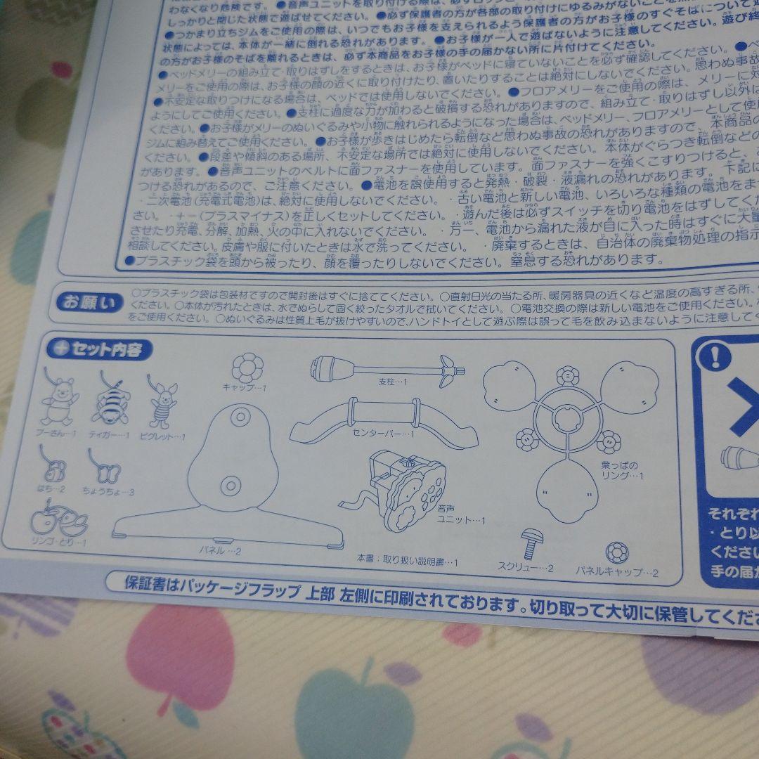 752★えらべる回転 6wayジムにへんしんメリー