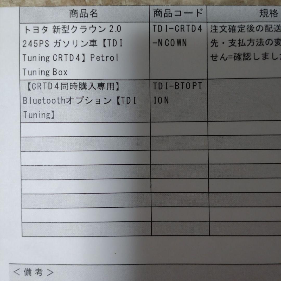 【最終値下げ】クラウンRS 2000ターボ　tdiチューニング