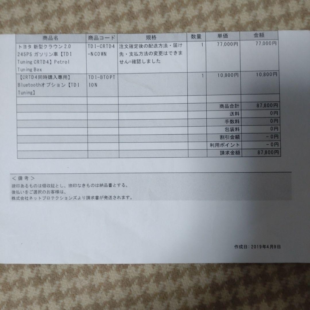 【最終値下げ】クラウンRS 2000ターボ　tdiチューニング