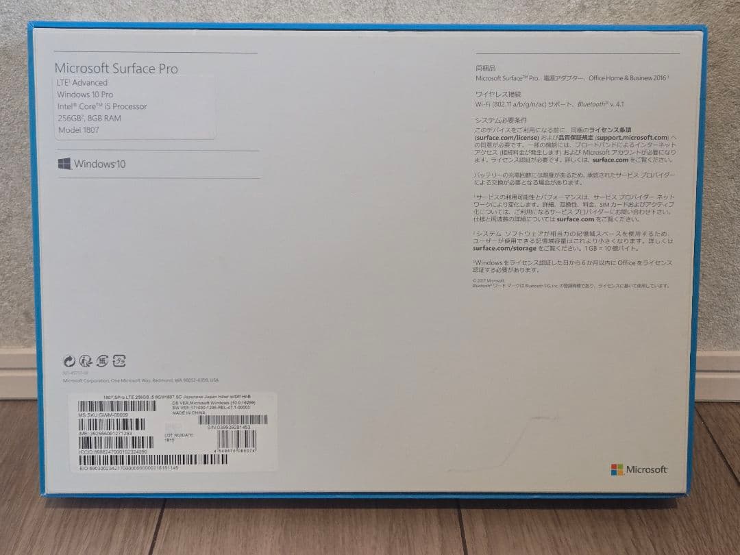 【LTE対応】Surface Pro LTE Advanced 箱・付属品完備