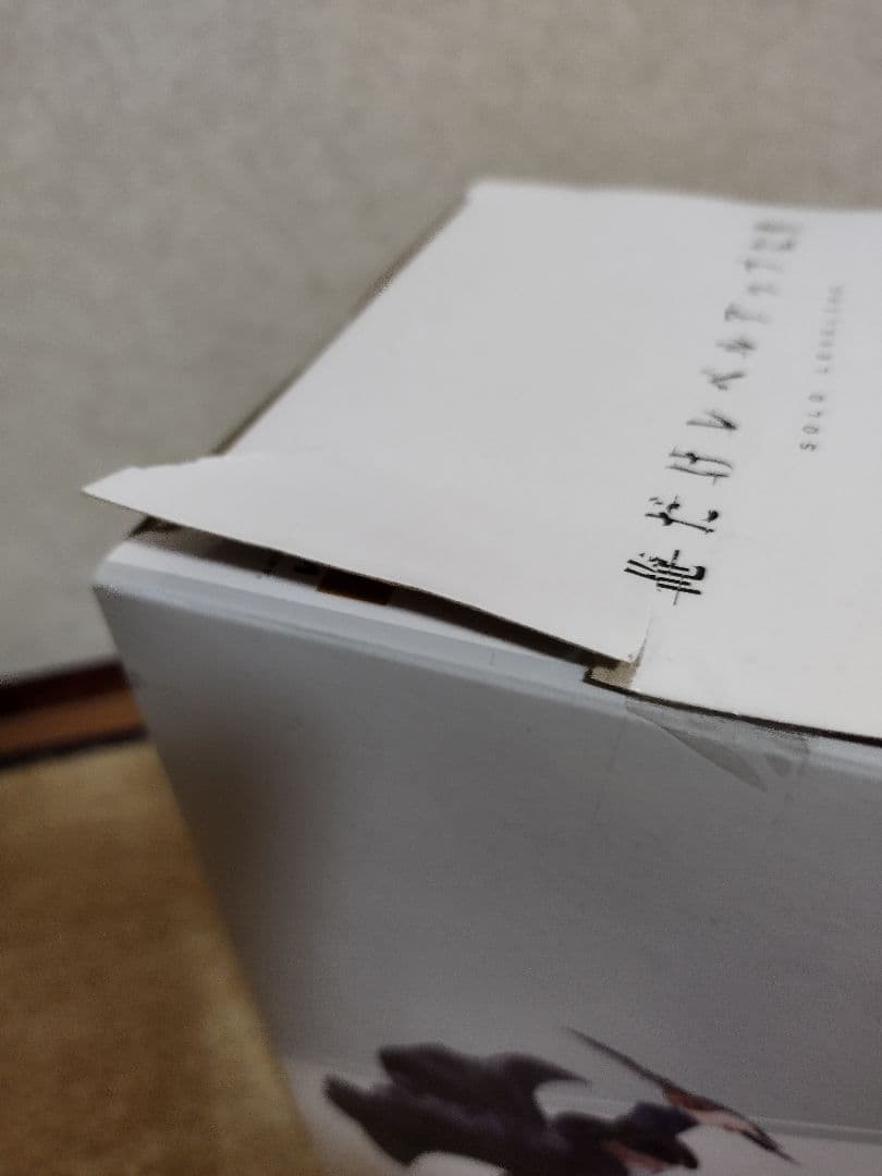 俺だけレベルアップな件 ESPRESTO水篠旬