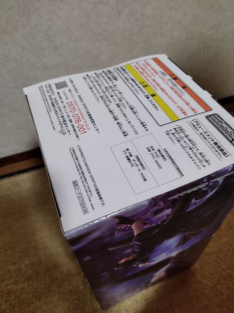 俺だけレベルアップな件 ESPRESTO水篠旬