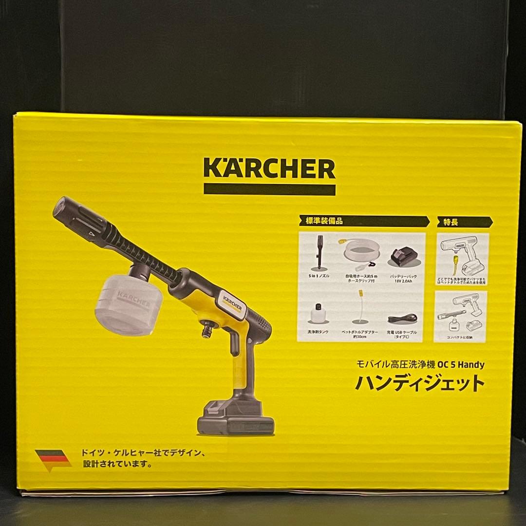 【新品・未使用】 ケルヒャー ジャパン OC5 モバイル 高圧洗浄機