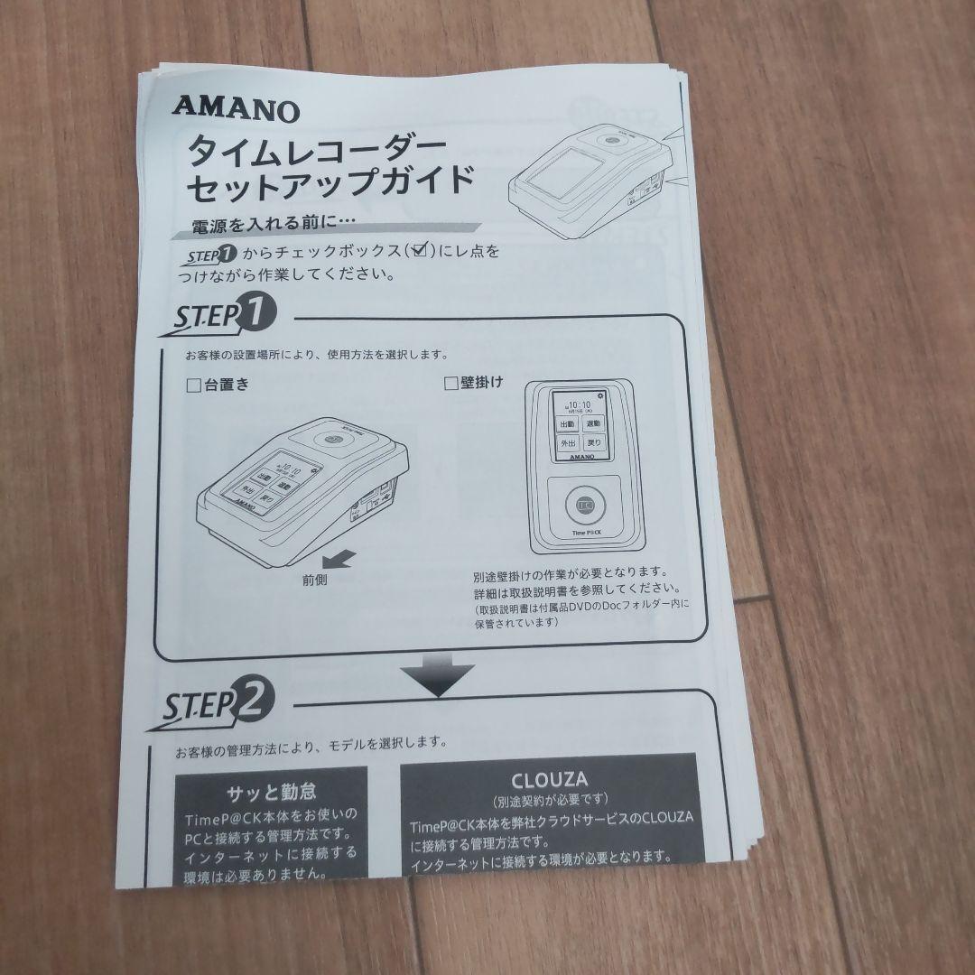AMANO タイムレコーダー Time P@CK