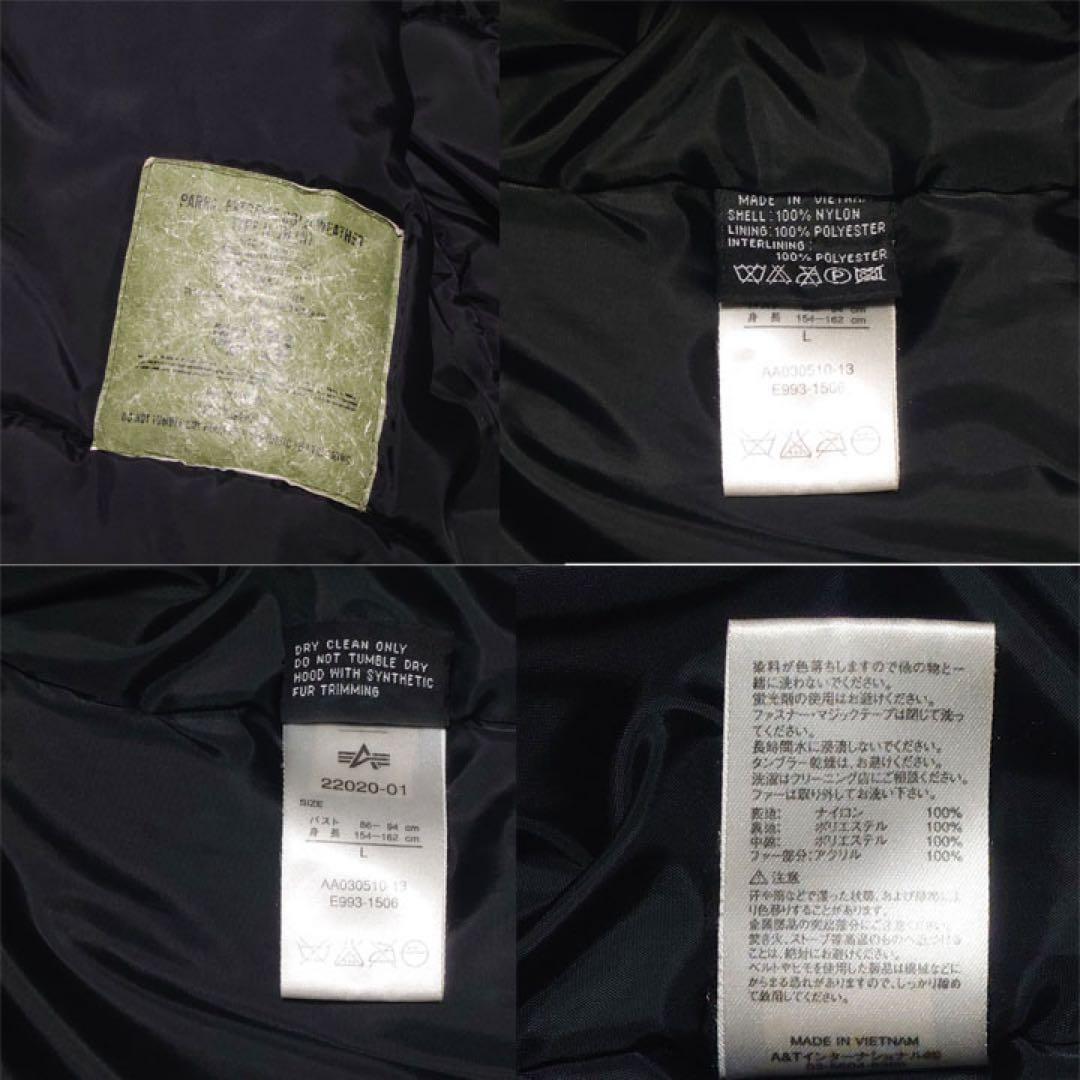 仙人※お値下げ不可　ALPHA INDUSTRIES N-3B