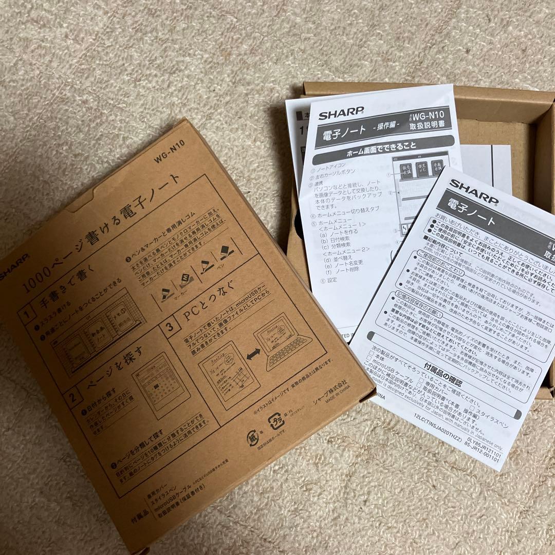 SHARP 電子ノート WG-N10 1000ページ