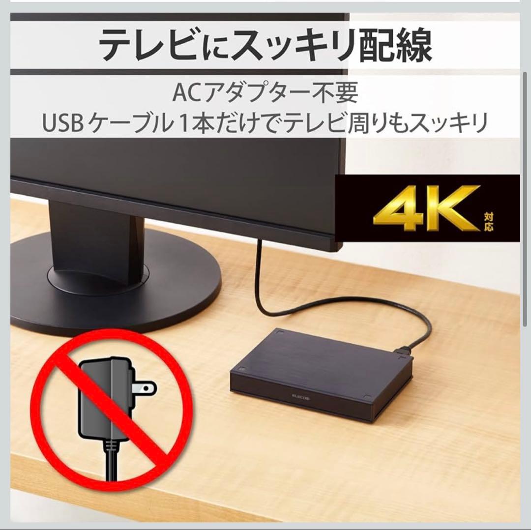 【開封済み】エレコムポータブルHDD ハードディスク 2TB PC/テレビ録画用