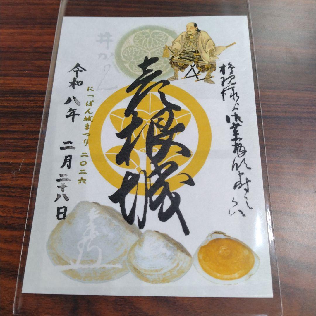 名古屋おしろ祭り 大草城 木製 各日 30枚 限定御城印