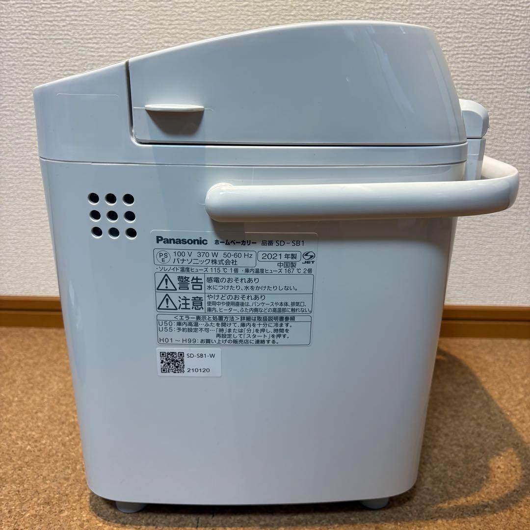 【美品】Panasonic ホームベーカリー SD-SB1-W 2021年製