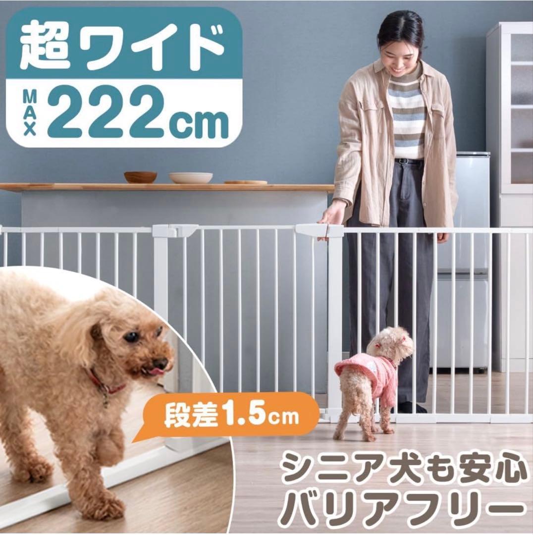 本日限定値下げ価格　超ワイド　ペットゲート