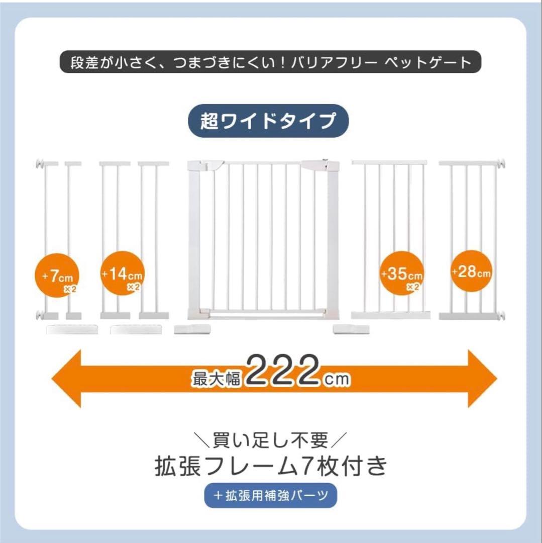 本日限定値下げ価格　超ワイド　ペットゲート