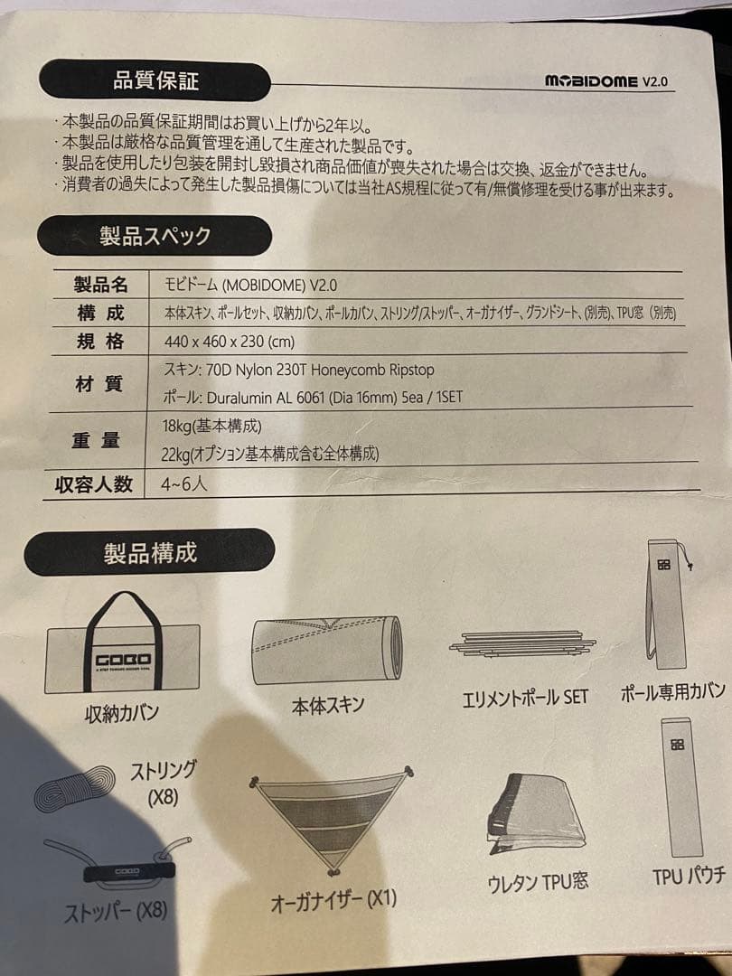 希少GOBOモビドーム v2.1 グレーモデル グランドシート付
