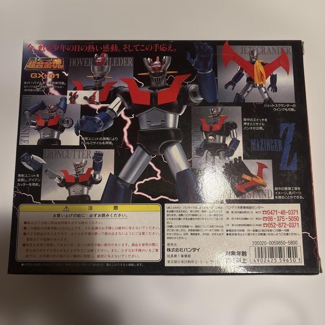 超合金魂マジンガーＺ　ＧＸ－０1 バンダイ