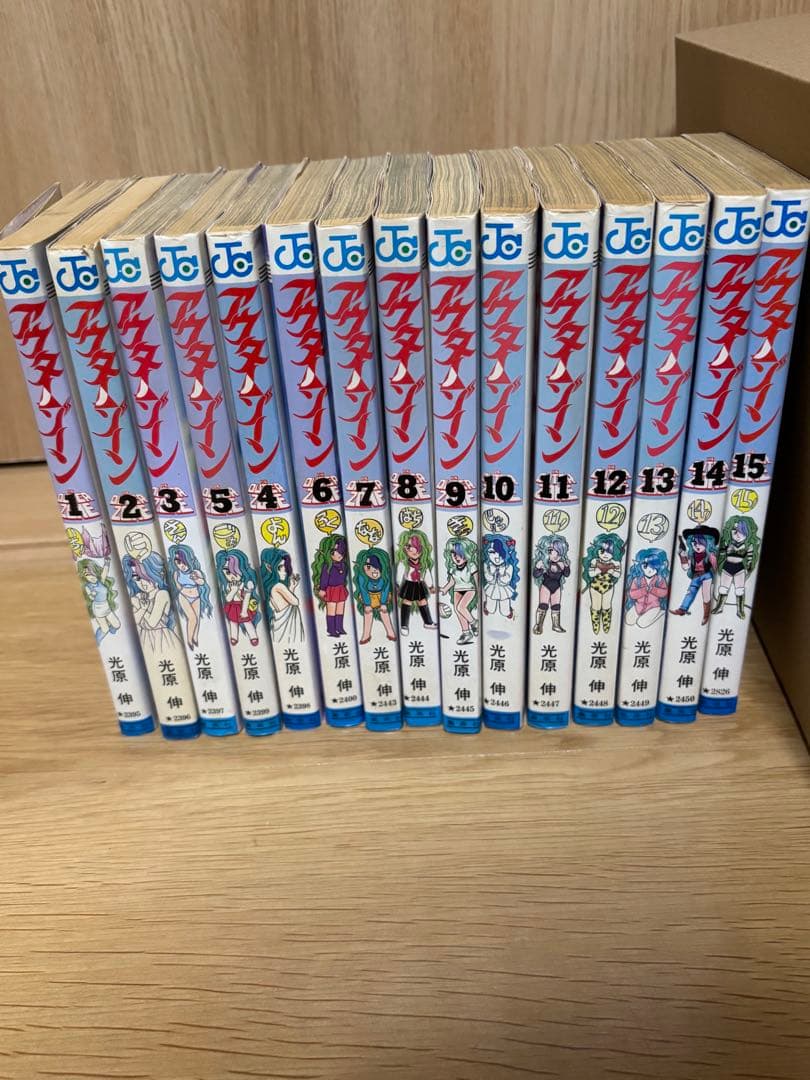アウターゾーン 全15巻 光原伸／ジャンプコミックス　集英社　初版10冊
