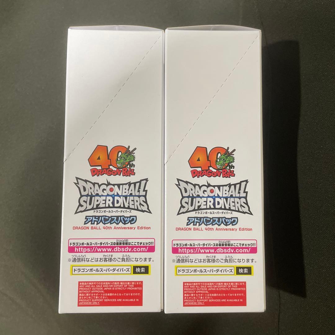 ドラゴンボール　スーパーダイバーズ　アドバンスパック　2BOX