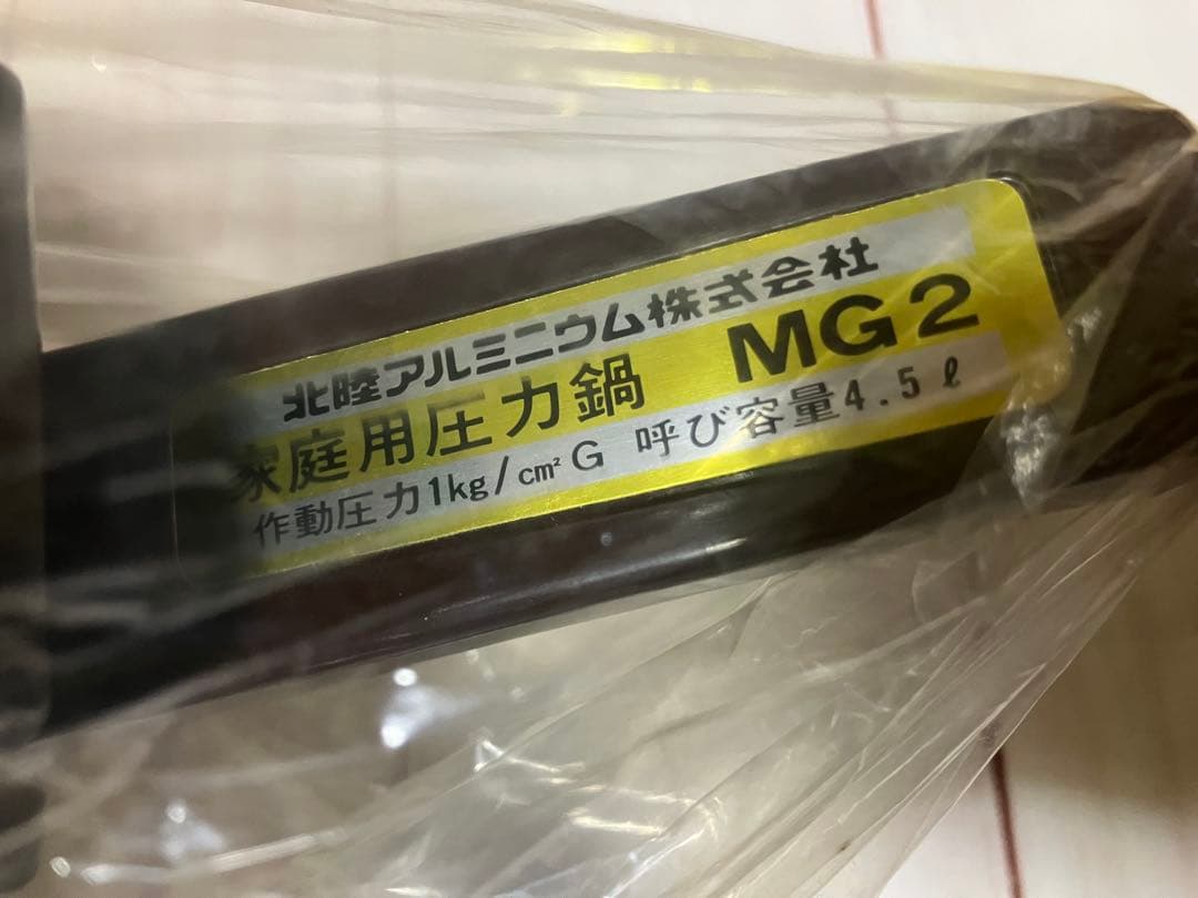 北陸アルミニウム株式会社 家庭用圧力鍋 MG2 4.5L