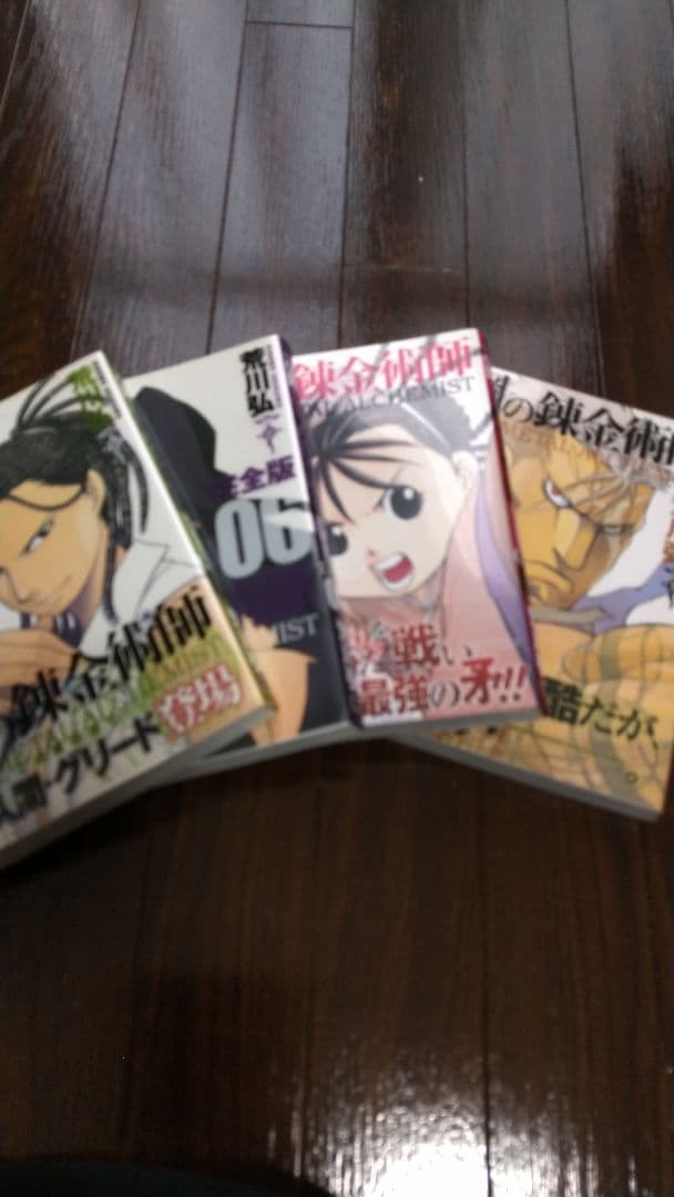 【値下げ】鋼の錬金術師 完全版 全18巻セット