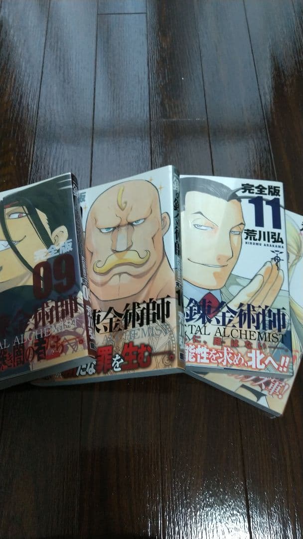 【値下げ】鋼の錬金術師 完全版 全18巻セット