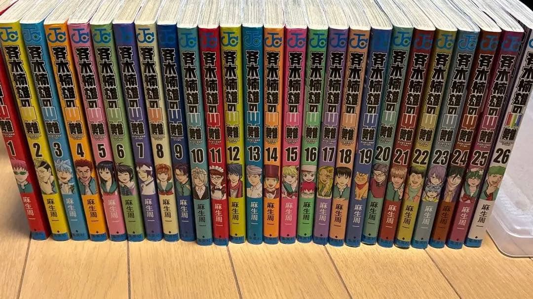 斉木楠雄のψ難 全巻セット