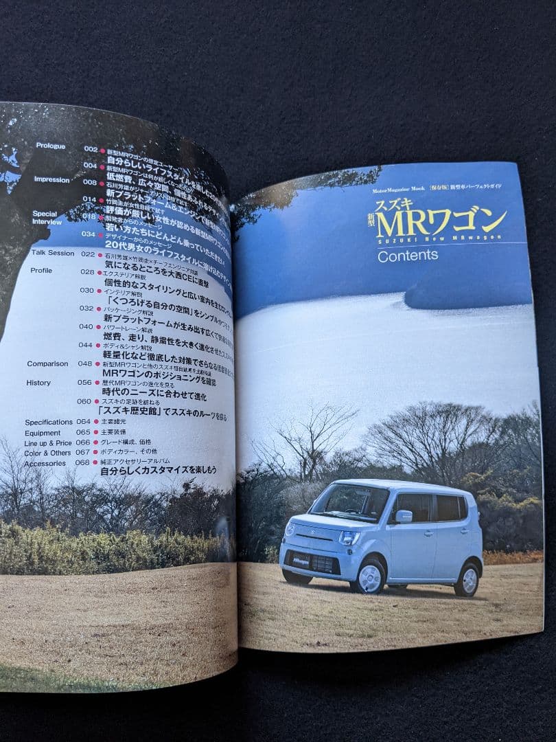 スズキ　新型　MRワゴン　メカニズム　オプションパーツ　ワゴンR アルト　ラパン